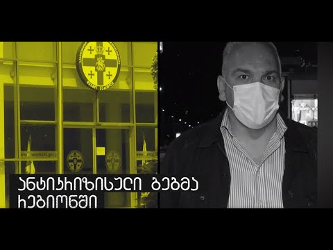 \"ღია ეთერის\" სპეციალური გამოშვება 14-05-2020