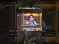 APPLE把海獺唸成海ㄌㄞˋ【#全民星攻略】#曾國城 #蔡尚樺 #shorts