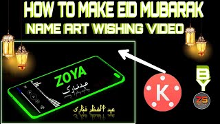 HOW TO MAKE EID MUBARAK STATUS II NAME ART WISHING VIDEO