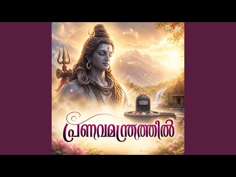 Pranavamanthrathil