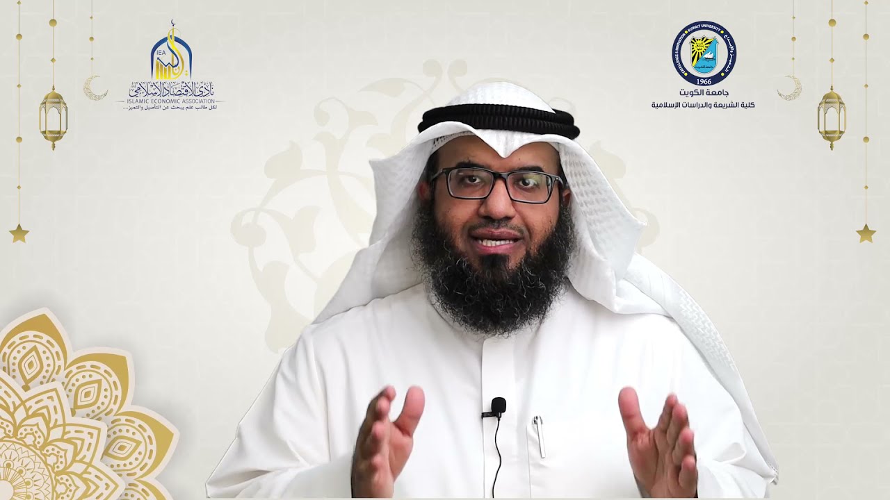 التفسير الاقتصادي للقرآن الكريم الحلقة(6) المال مال الله والعبد مستخلف فيه