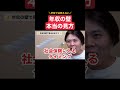 社会保険の切り替え、ここが年収の壁です #shorts #手取り #夫婦