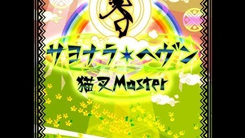 [movie] サヨナラ・ヘヴン