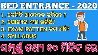 ODISHA BED ENTRANCE COMPLETE DETAILS || SYLLABUS, ELIGIBILITY, EXAM PATTERN FOR BED ENTRANCE 2020 ||