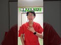 顔から頭が熱い冷えのぼせは子宮が冷えているかも!?#妊活 #不妊治療 #妊活セルフケア #妊娠体質 #妊活サポート整体師