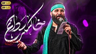 نماهنگ محرم 1405 |Mohammad Hossein Haddadian | محمد حسین حدادیان | خاکستر داغ