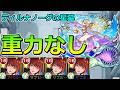 【破界の星墓　ティルナノーグの星墓】マキマ艦隊でクリアする！【ゆっくり実況】モンストやりこみ解説#169