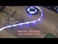 USB RGB　3528LED搭載防水テープライト 防水加工LEDテープ (カラー) の光り方