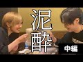 【神回】全てのおつまみが神がかって旨い串カツ居酒屋に料理研究家と行ったらハイボールが進みすぎてヤバかった【中編】