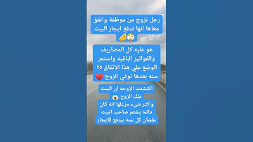 رجل تزوج من موظفه واتفق معها انها تدفع ايجار البيت وصدمها بالنهايه اكسبلور 