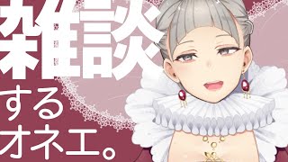 【雑談】新しいデスクから配信