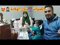 فاطنة اونادا جاوها كادوات زوينين