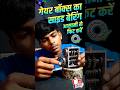 गियर बॉक्स में बेयरिंग कैसे लगाएं? Professional Method⚙️अब खुद फिट करें गियर बॉक्स बेयरिंग!l आसान