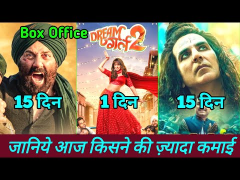 Gadar 2 Box Office Collection | Dream Girl 2 Collection | OMG 2 Box Office | Sunny Deol, Akshay