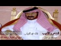 قصيدة الشيخ العقيد فريح ابن حمرون العنزي 
