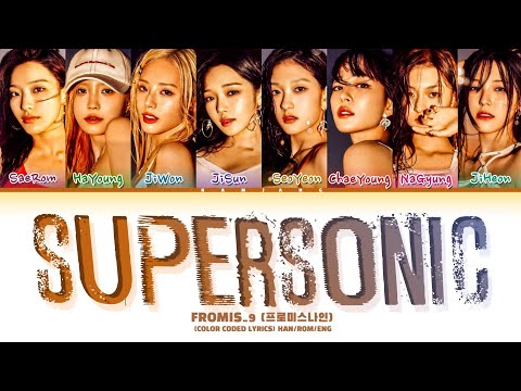 Fromis_9 "Supersonic" (프로미스나인 "Supersonic" 가사) (Color Coded Lyrics)