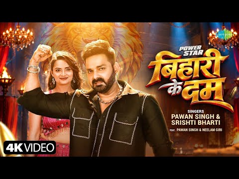Pawan Singh New Song 2026 |BihariKe Dum |Srishti Bharti |Neelam Giri |Bhojpuri Song _arjunfreefire 