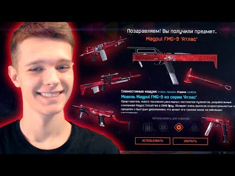 ВЫПАЛА САМАЯ ДОРОГАЯ ПУШКА В WARFACE ! - ОПЕРАТИВНИКИ «АТЛАС ВОЙНЫ»