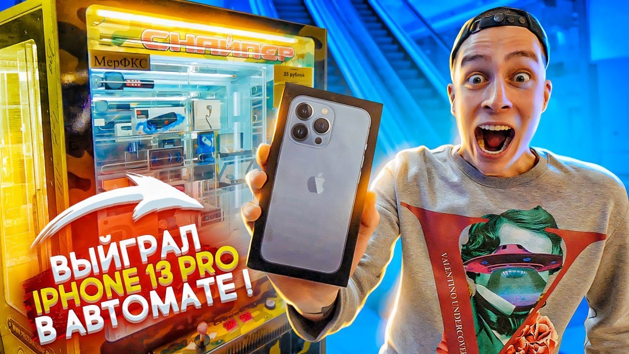 WON IPHONE 13 PRO in the PRIZE MACHINE!!! **people's reaction is  priceless** - YouTube