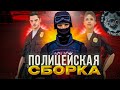 СБОРКА НА ОСНОВЕ ПРИВАТНЫХ МОДОВ для GTA SAMP ( TRINITY RP )