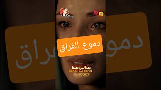 sra li sra 💔🥺 - L7OR @L7OROFFICIEL #l7or #sad #turkey #حزن #فراق #اغاني_حزينة
