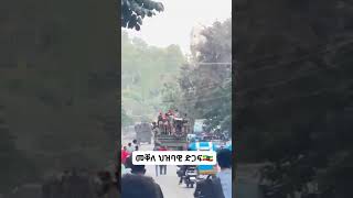 Breaking News: Ethiopian Military Enters Mekelle City #anchormedia #ethioforum #ethiopianews #mekele