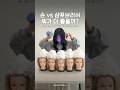 맨손🆚샴푸브러쉬 과연 뭐가 더 깨끗할까⁉️🫢#hair #헤어스타일링 #꾸안꾸 #스타일링 #꿀팁 #비교 #케어