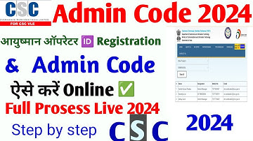 Ayushman Operator Registration Admin Code Kaise Milta hai CSC Se || BIS Admin Code Problem 2024 ||