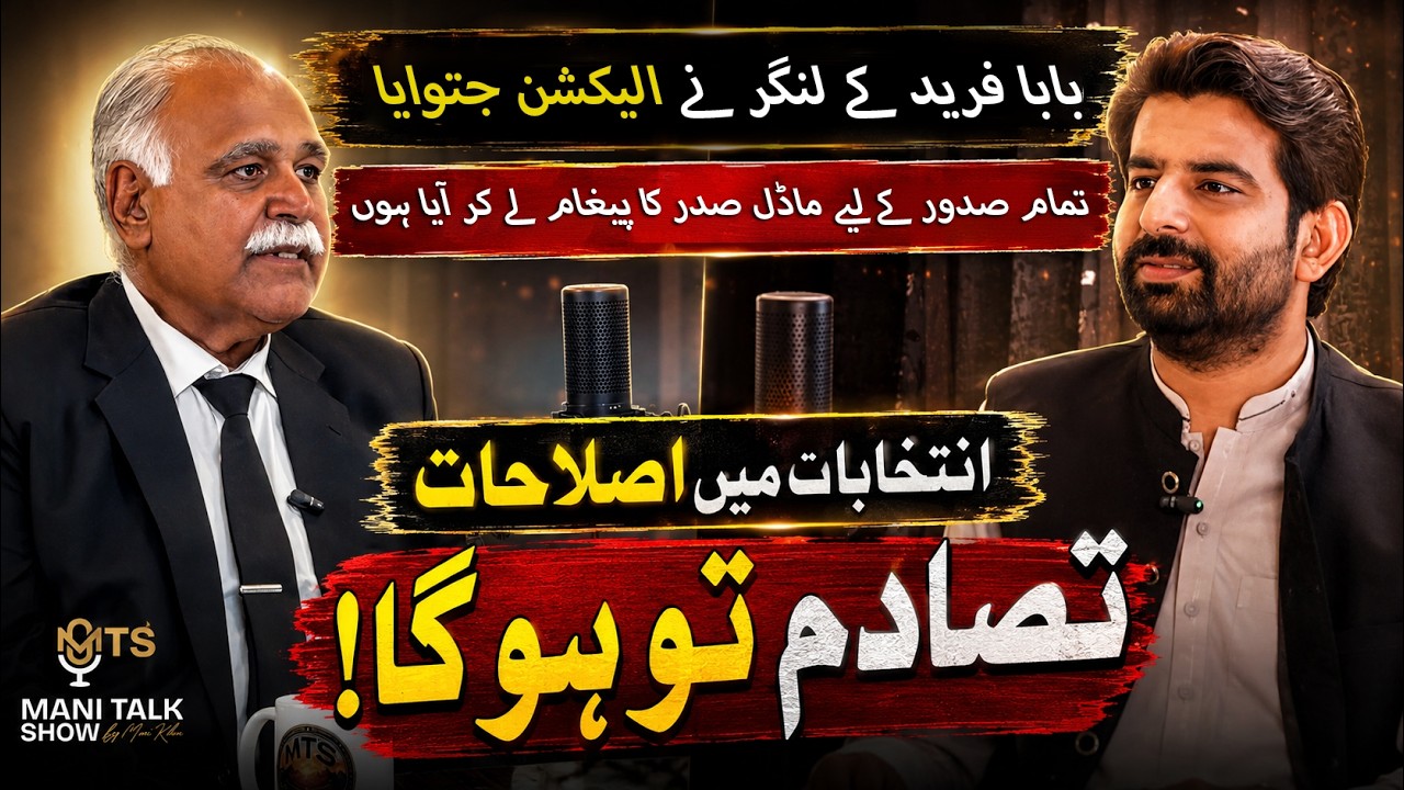 Exclusive Interview with SADAR BAR Council | MTS | بار کونسل انتخابات اور اصلاحات کا تصادم thumbnail