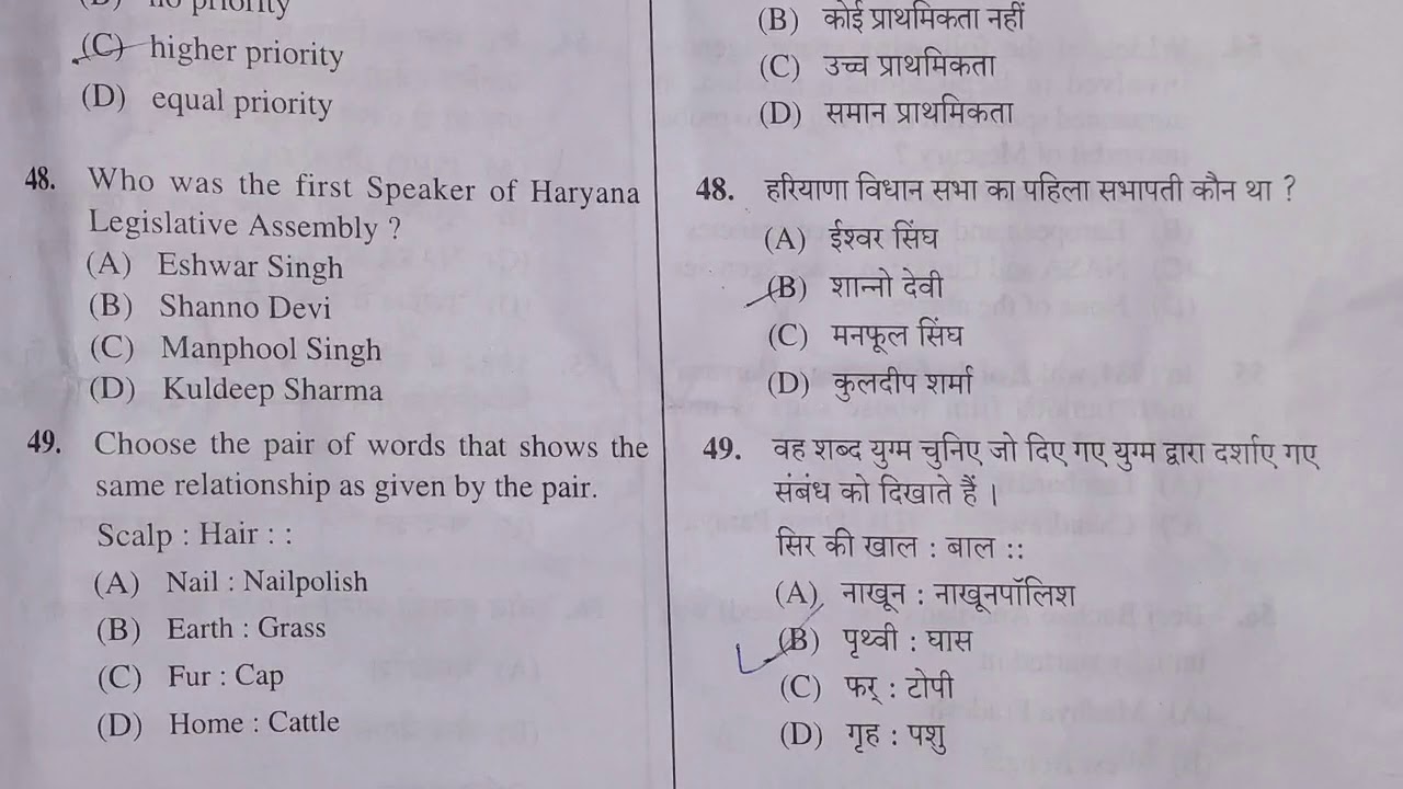 Hssc Clerk 21 Sept Answer key..full Answer Key