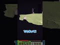 ピカチュウと奈落の上に取り残された... #shorts #マイクラ