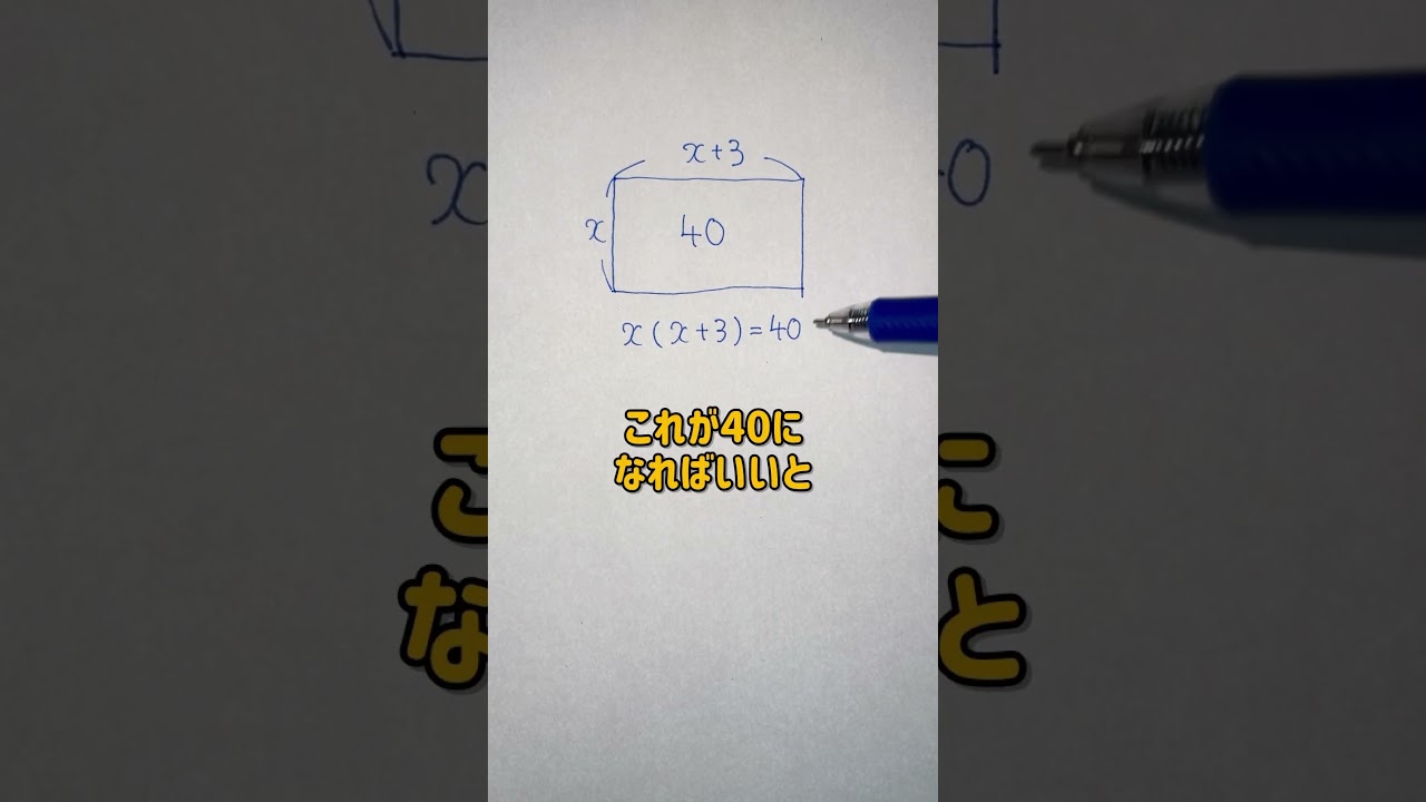 方程式が示す存在しないはずの世界
