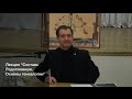 Лекция "Составь Родословную. Основы генеалогии"
