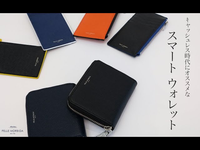 【大人気❣️】PELLE MORBIDA ブラックスマートウォレット❣️ 商品紹介】小さめの財布をお求めの方にオススメしたいペッレモルビダの