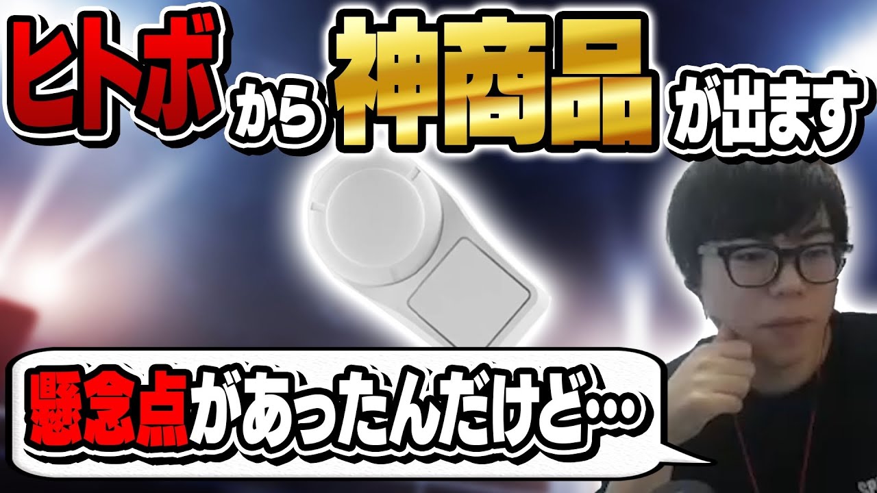 雑談】簡単ボタン増設！ヒットボックス社から出る新商品を一足先に触っ