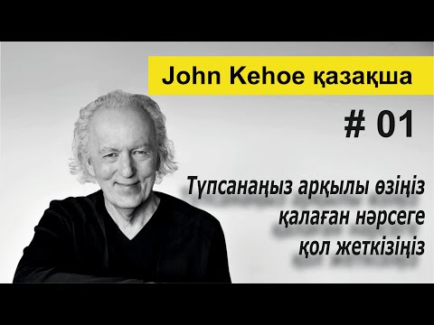 Бейне: Контекст жадқа қалай әсер етеді?