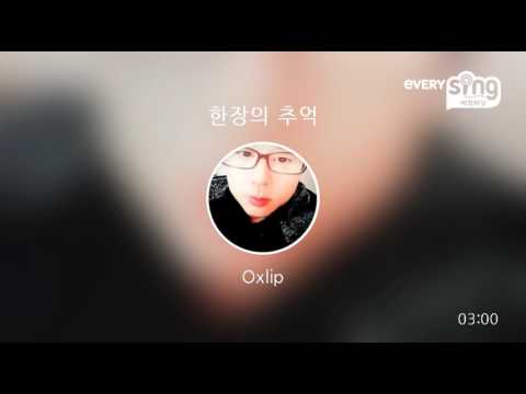 [everysing] 한장의 추억
