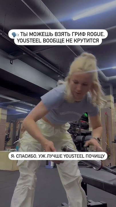 Очистка грифа YOUSTEEL - YouTube