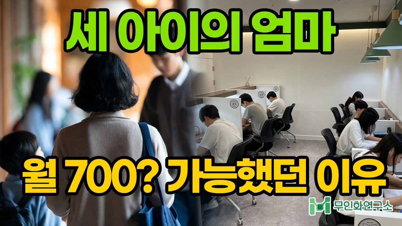 세 아이 엄마의 도전, "경단녀에서 당당한 사장님이 되기까지"