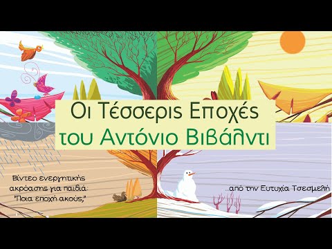 Βίντεο: Ποιες είναι οι τέσσερις εξωθητικές κατασκευές πυριγενών πετρωμάτων;