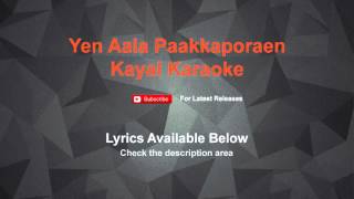 Video thumbnail of "Yen Aala Paakkaporaen Kayal Karaoke"