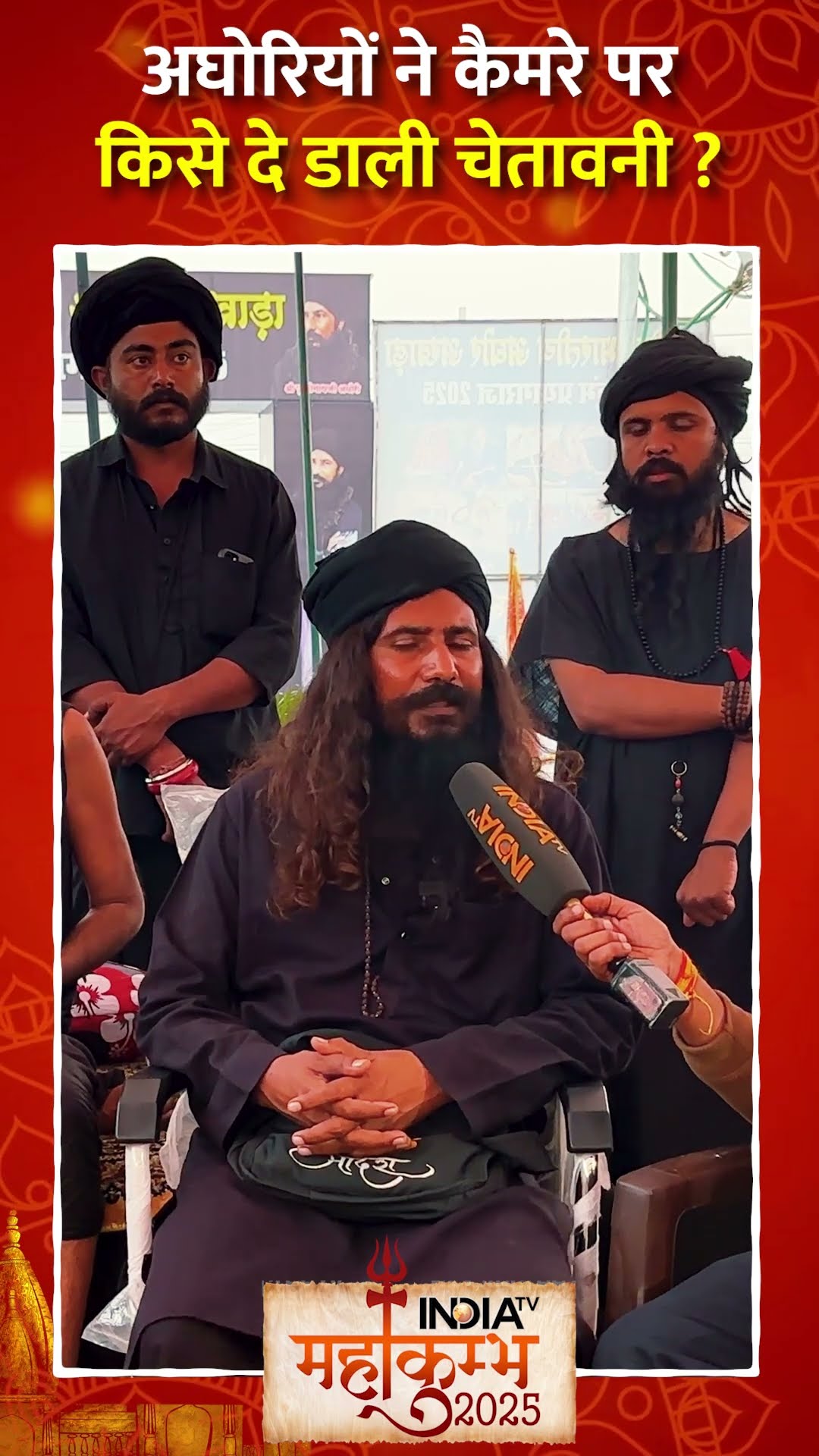 जब कैमरे पर #aghoribaba को आया गुस्सा ! किसको दी चेतावनी #sangam #aghori #mahakumbh2025 #prayagraj