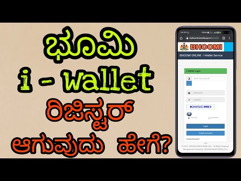 Register For i-Wallet | Bhoomi Online | RTC Karnataka | Create Account | Government Of Karnataka