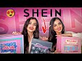جر بنا العاب Shein طلعلنا منتجات غريبة لأو ل مر ة نشوفها 