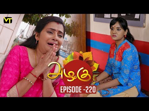 Azhagu - Tamil Serial | அழகு | Episode 220 | Sun TV Serials | 09 Aug 2018 | Revathy | Vision Time