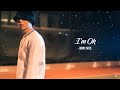 Bunny Phyoe I M Ok Official Lyric Video Bunny Phyoe I M Ok Official Lyric Video