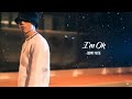 Bunny phyoe  im ok official lyric