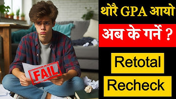 How to Retotal? Class 12 Exam Results 2081