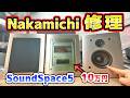 Nakamichi Sound Space5の修理