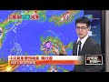 強颱巴威進逼　周五、六最近台「9縣市侵襲率破4成」